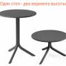 Стол пластиковый обеденный Spritz + Spritz Mini антрацит Ø605х400-765 мм