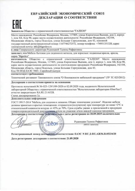 Кресло подвесное Easy, серое, бежевая подушка