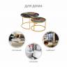 Набор кофейных столиков Tango космический с ножками матовое золото, 2шт