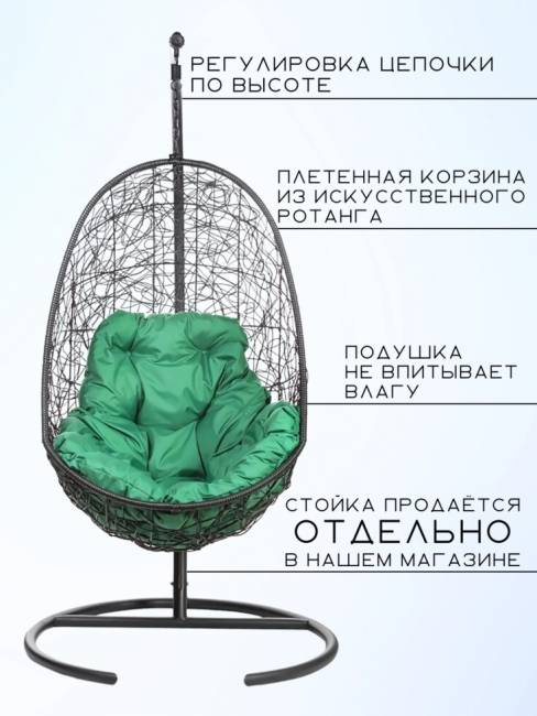 Кресло подвесное "Easy BS" зеленая подушка Кресло подвесное "Easy BS" зеленая подушка