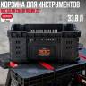 ROC Gear Crate Ящик  22" для инструментов 33.8 L (17202245/ROC)