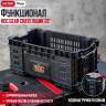 ROC Gear Crate Ящик  22" для инструментов 33.8 L (17202245/ROC)