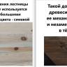 Деревянная лестница ЛС-09м/1 под покраску